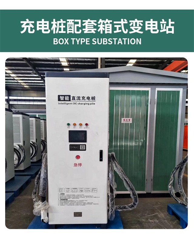德宏汽车充电桩变压器